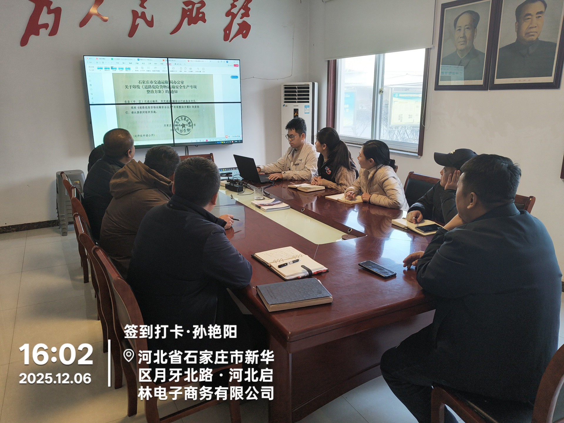 迅速響應(yīng)，立即行動！ 河北啟林緊急部署安全整治專項行動